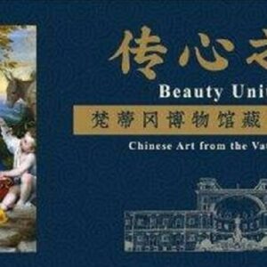 Los Museos Vaticanos llegan a la “ciudad prohibida” de Beijing